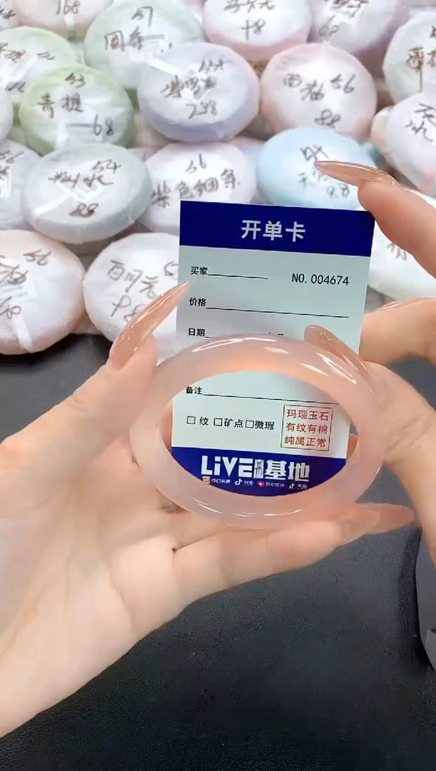 手镯玛瑙/玉髓未镶嵌4674圈口56