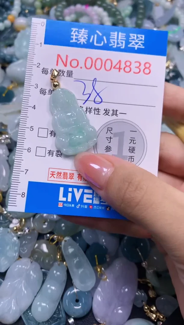 吊坠(不含链)未镶嵌翡翠4838