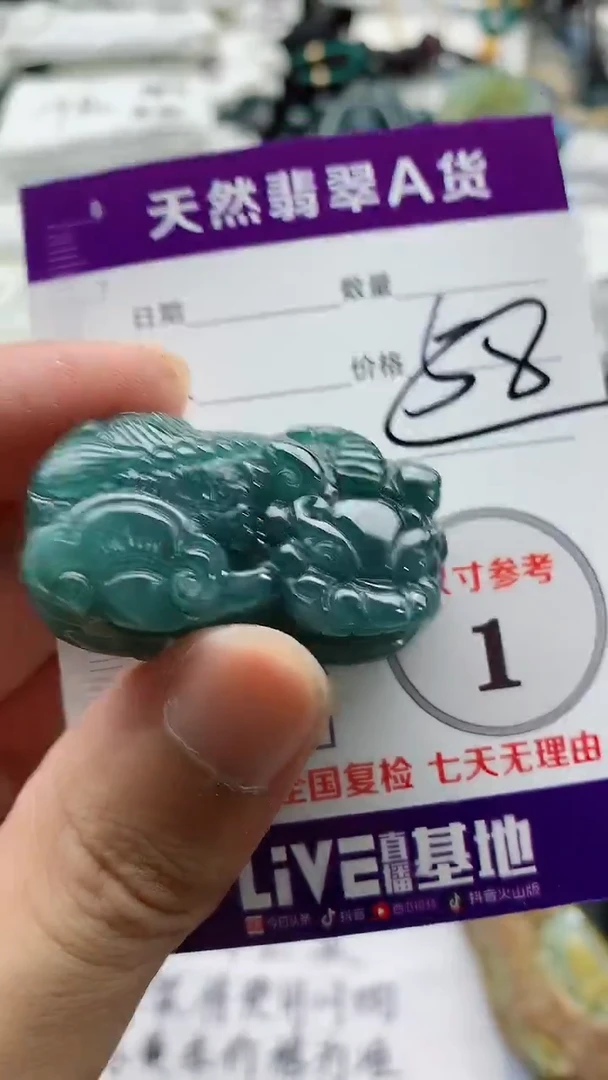 颈饰未镶嵌翡翠888