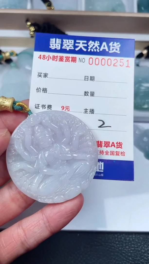 【闪购商品】翡翠颈饰未镶嵌千手