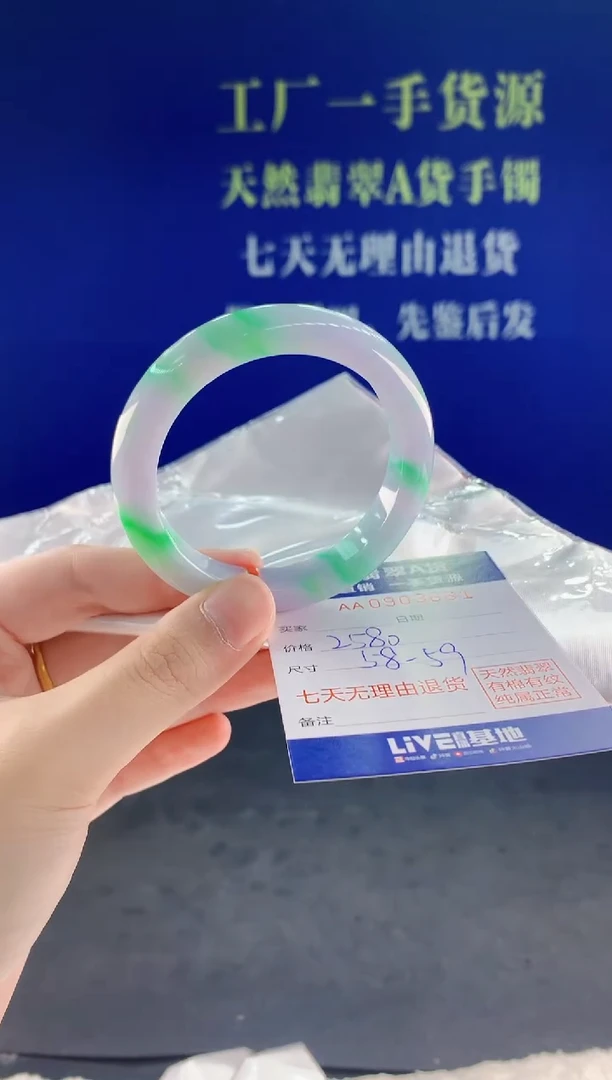 未镶嵌手镯翡翠60