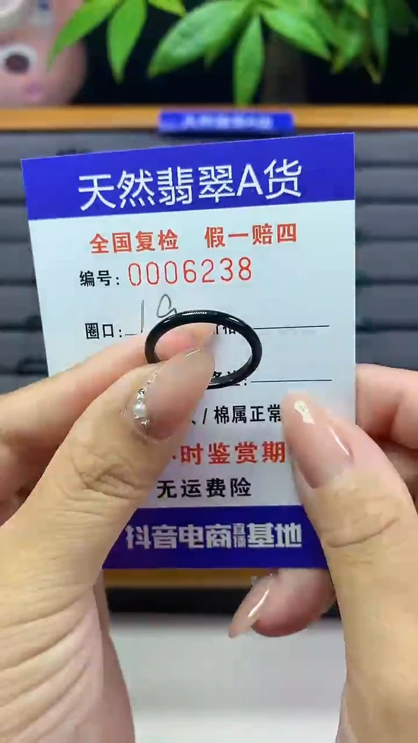 【闪购商品】翡翠戒圈未镶嵌天然翡翠A货6238