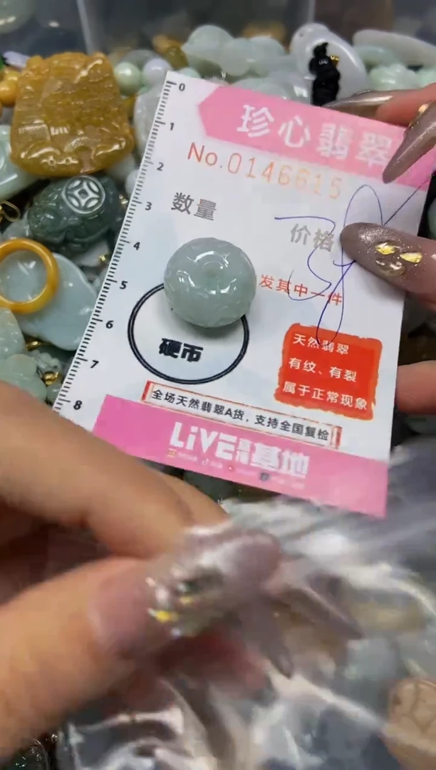 【闪购商品】翡翠颈饰未镶嵌闪购0146615