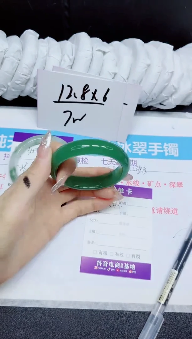 石英质玉手镯未镶嵌343