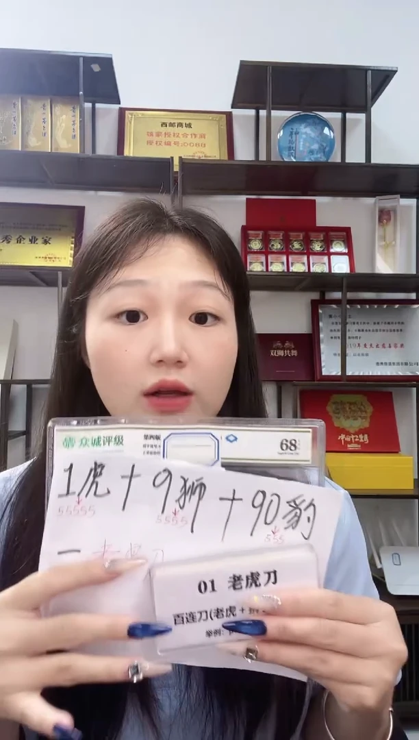 【01老虎刀 /狮子尾8888】标刀