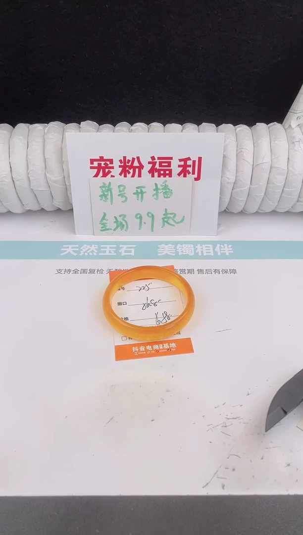 未镶嵌手镯石英质玉229