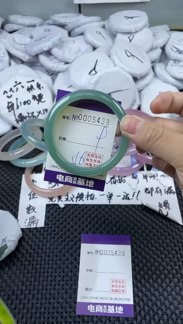 玛瑙/玉髓手镯未镶嵌5438
