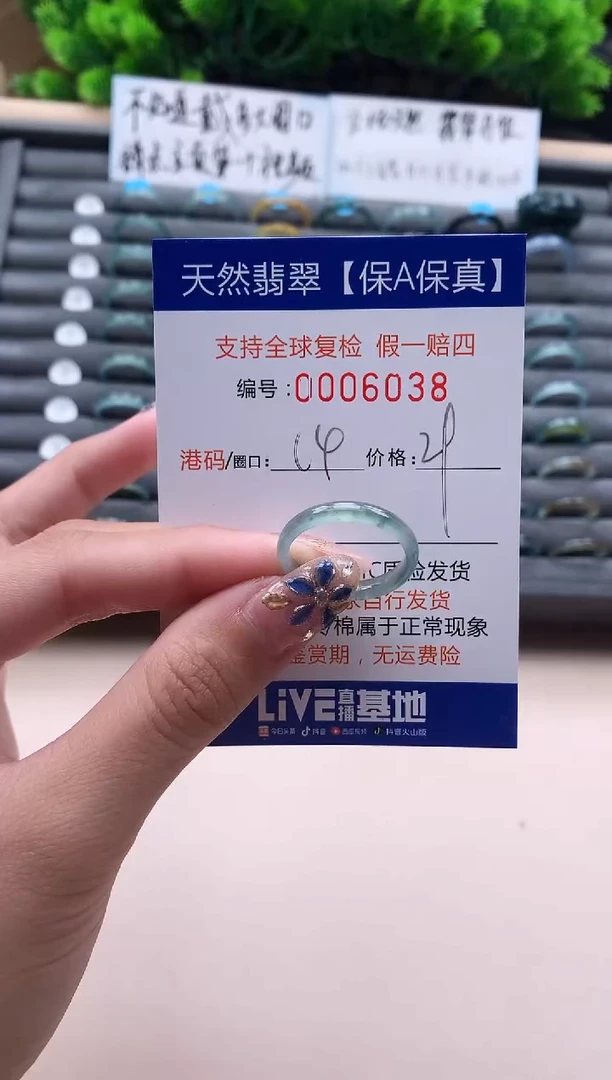 未镶嵌戒指翡翠天然  6038
