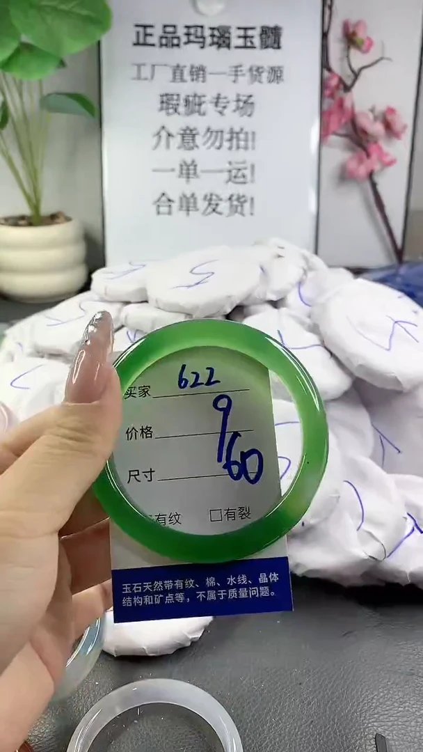 玛瑙/玉髓手镯未镶嵌622