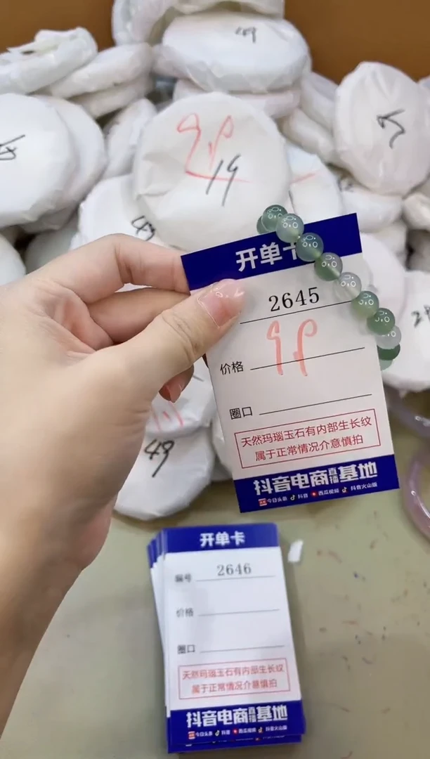 手镯玛瑙/玉髓未镶嵌2645