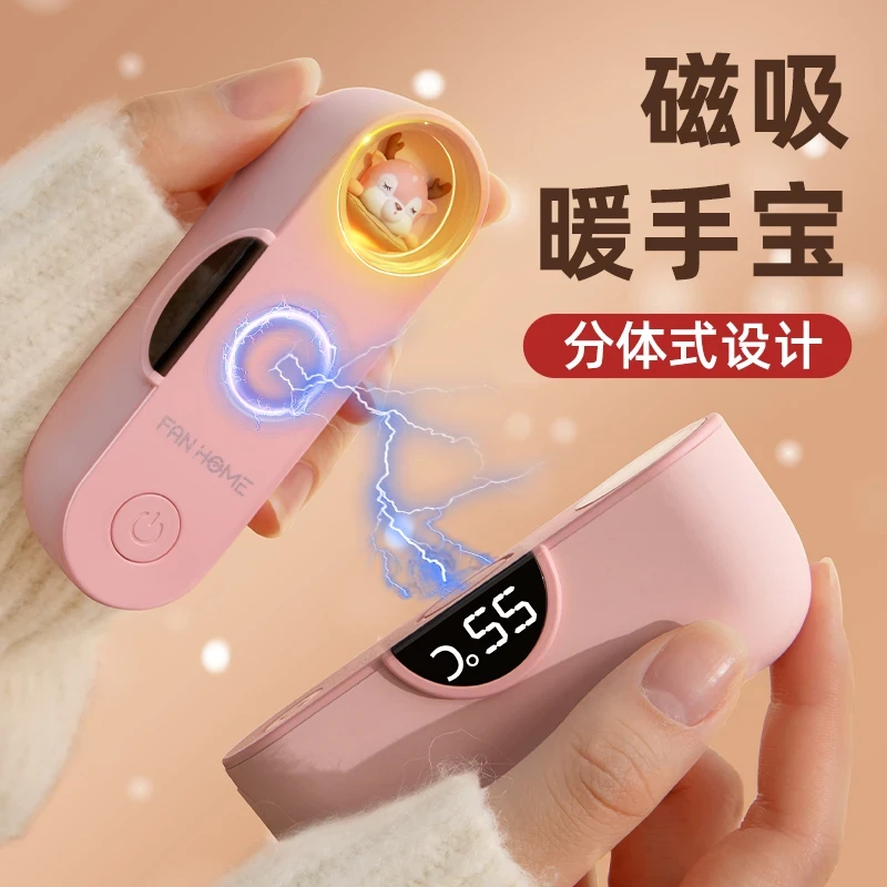 磁吸暖手宝二合一便携取暖神器生日礼物女生送女朋友给闺蜜高级感
