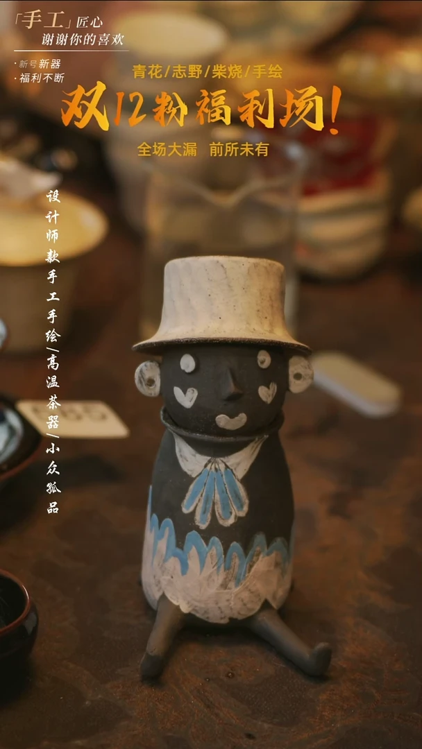 陶溯本造物——648卡通咖啡杯