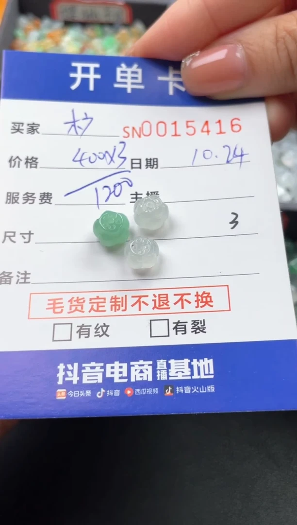 颈饰未镶嵌翡翠杪****?15416