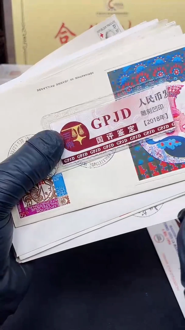 【闪购商品】首日封20个11111111111
