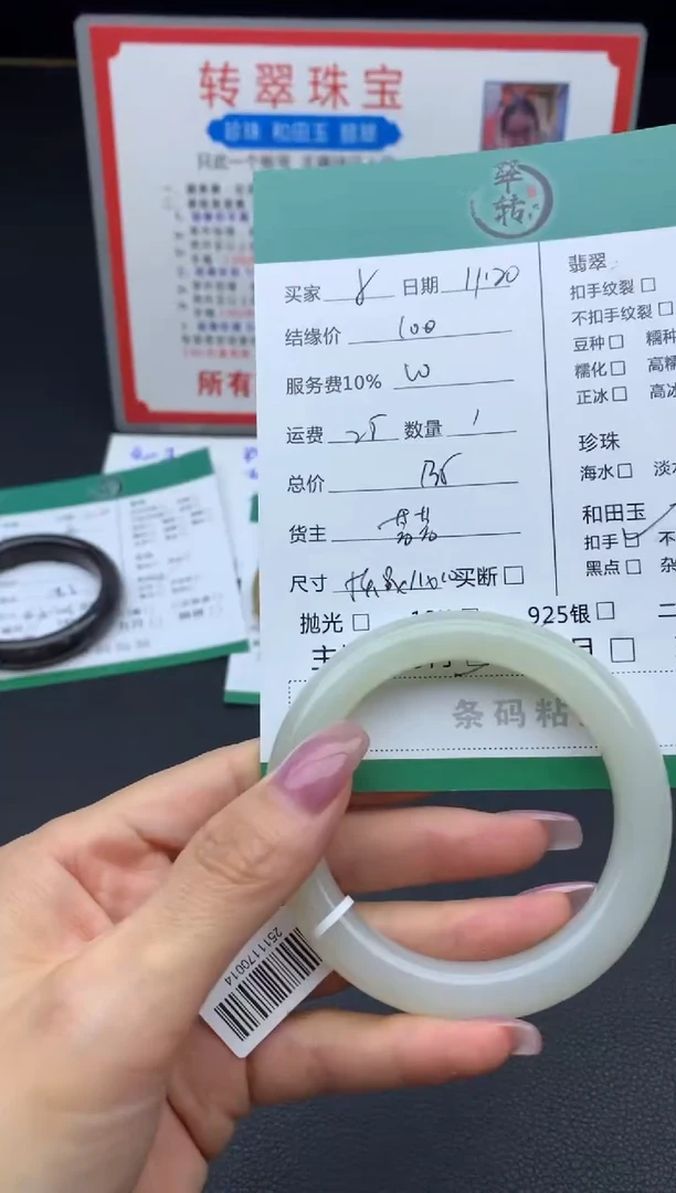 未镶嵌手镯和田玉?***?手镯