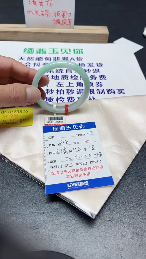 【闪购商品】翡翠手镯未镶嵌54贵妃=52正圈/3826