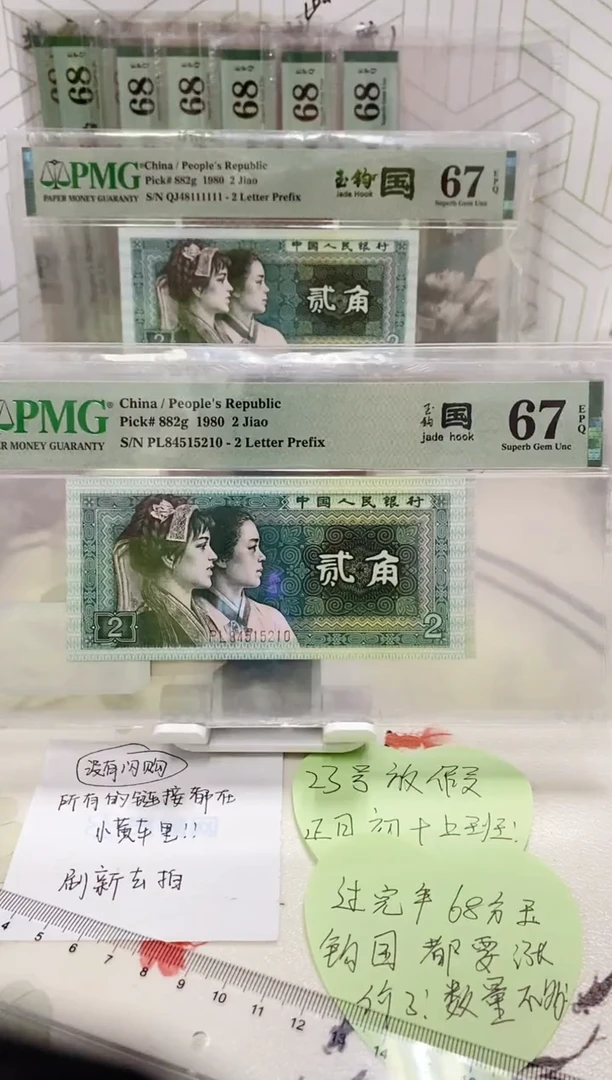 【闪购商品】PL玉勾67分顺子爱情号84515210