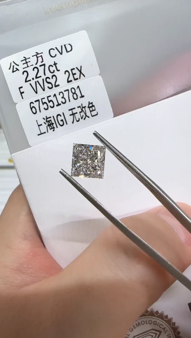 【闪购商品】实验室培育钻石裸石未镶嵌@ 2.27ct 先鉴赏，再定制！