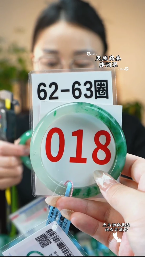 未镶嵌手镯石英质玉（非洲翠）6263