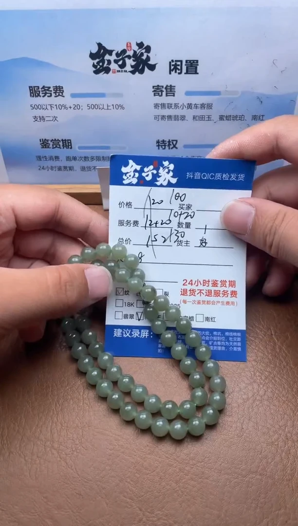 颈饰未镶嵌和田玉5205711718