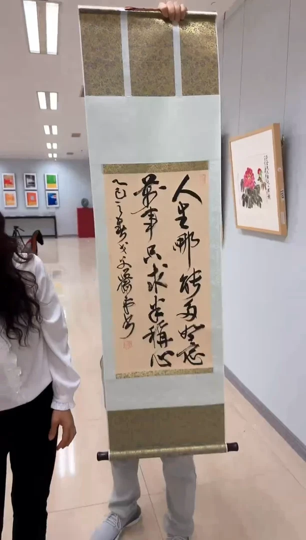 萧老师书法---人生哪能多如意多字