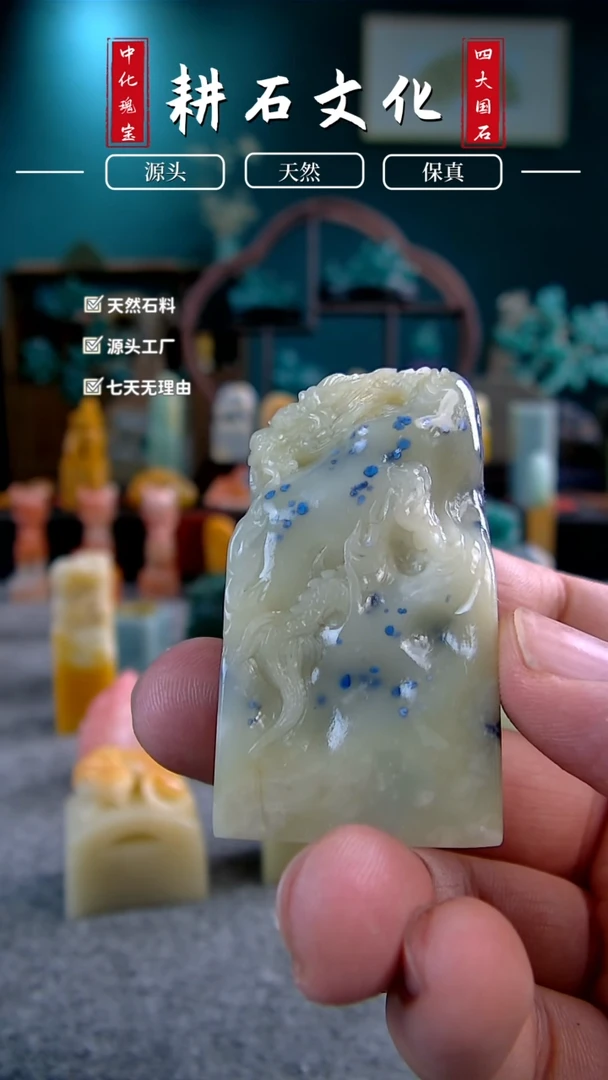 【闪购商品】青田石蓝星盘龙钮章1.5*3.1*6