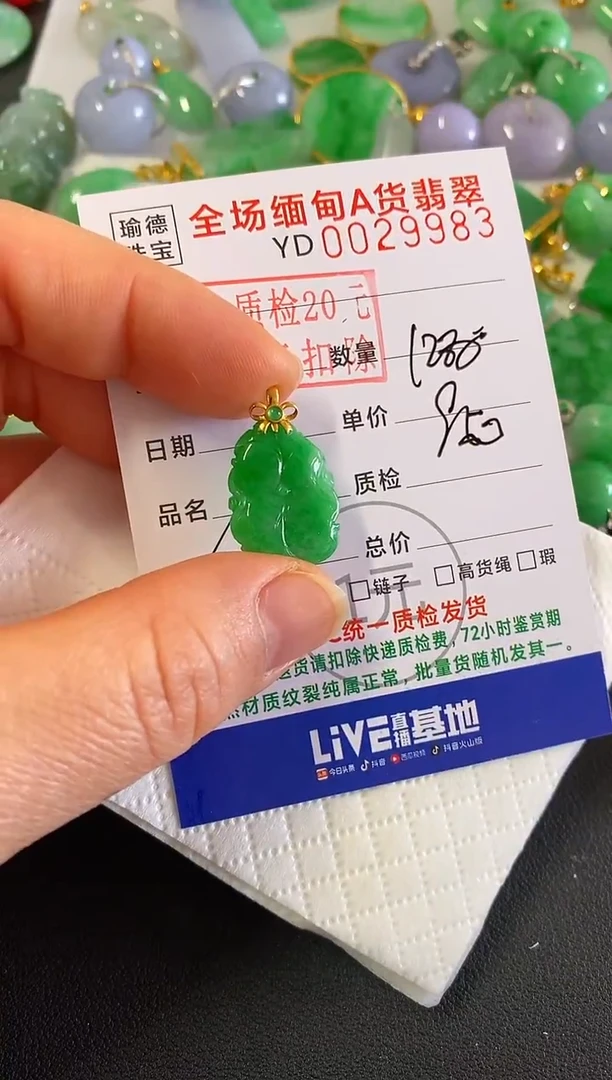 吊坠(不含链)18K金镶嵌翡翠荷叶