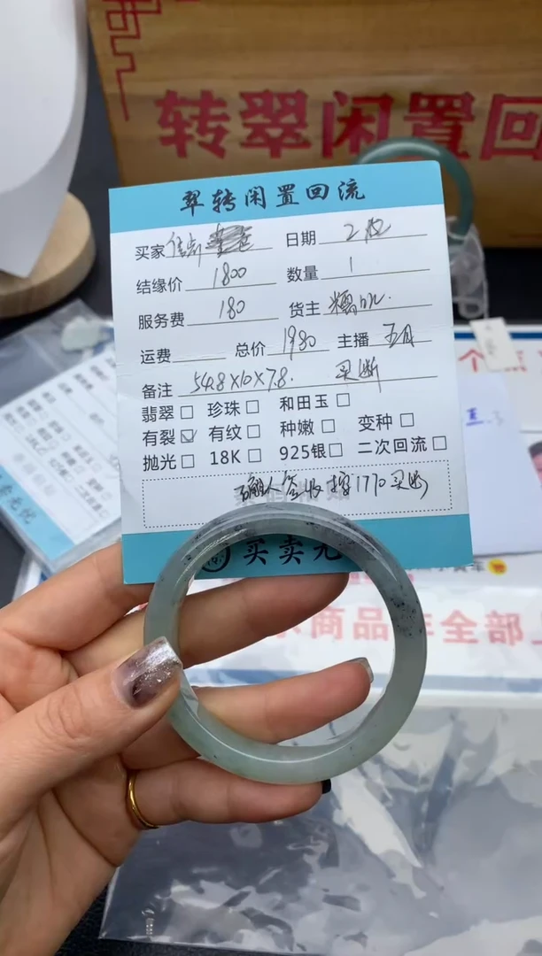 【闪购商品】翡翠手镯未镶嵌乌鸡