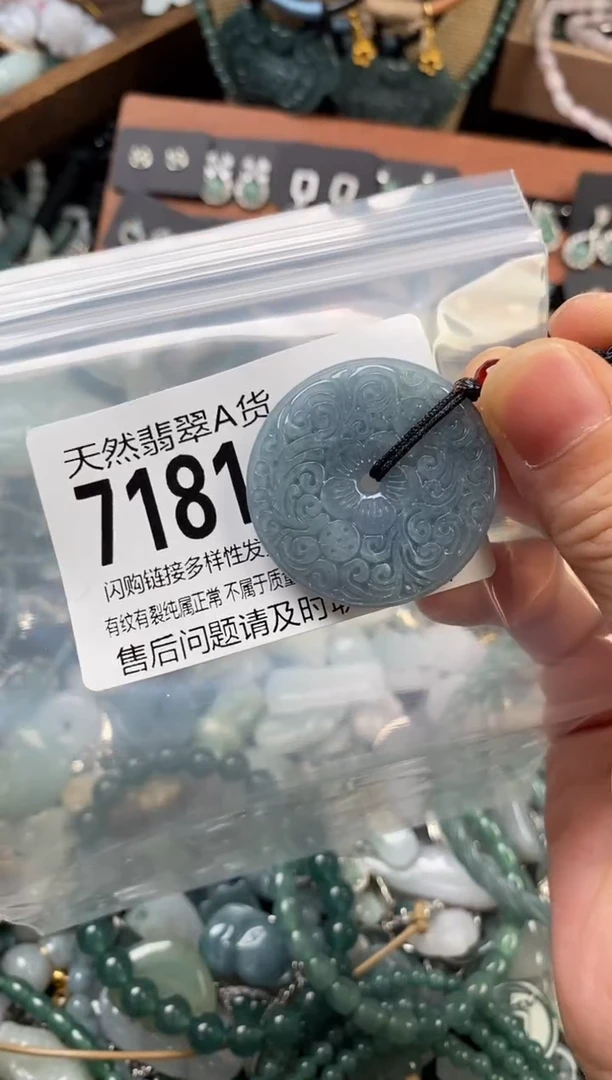 颈饰未镶嵌翡翠翡翠7181