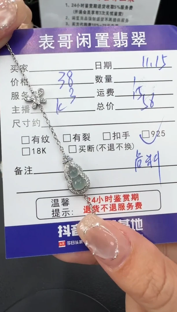 未镶嵌手链翡翠翡翠手链