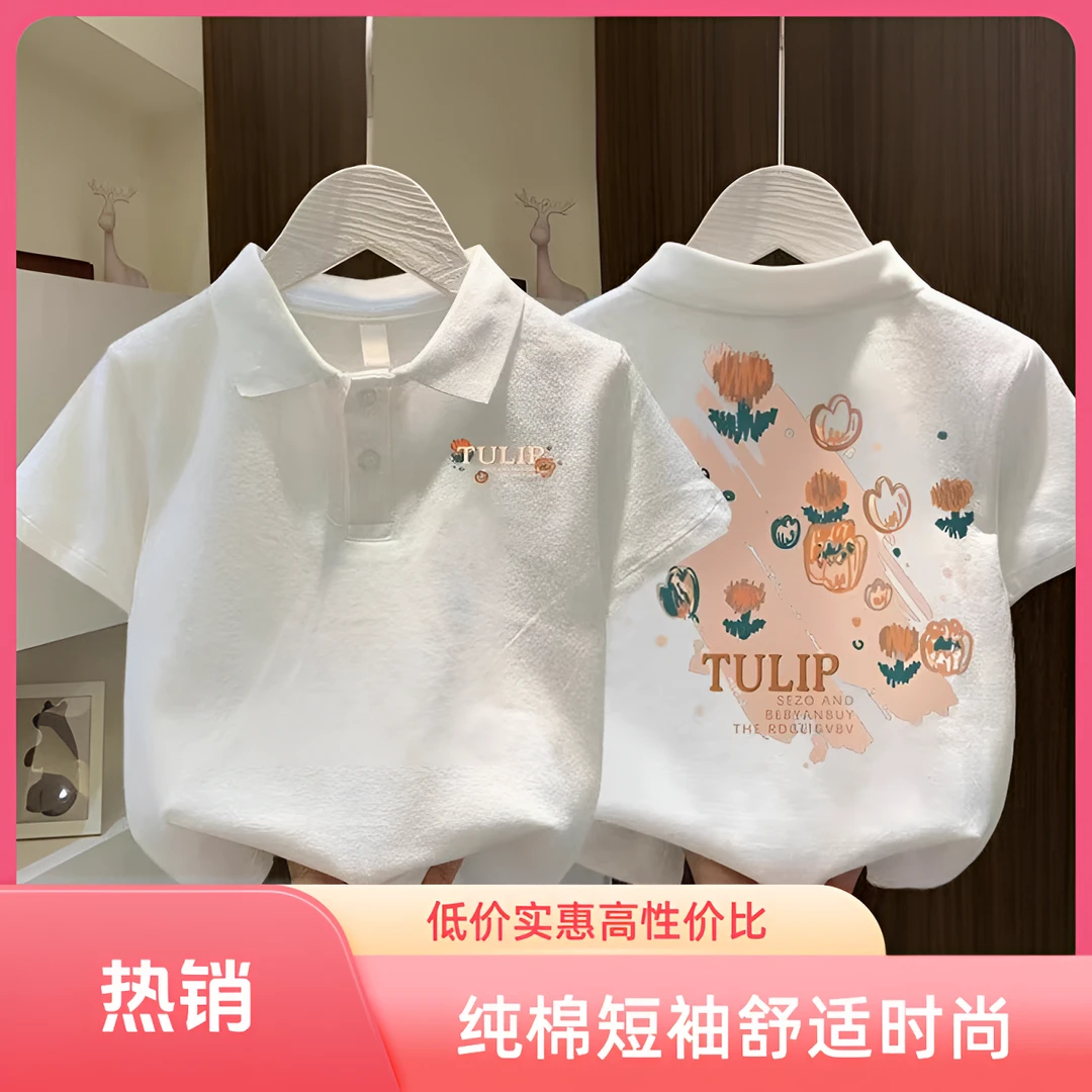 男女童短袖t恤2025新款儿童洋气时髦夏装中小童纯棉POLO衫上衣夏t