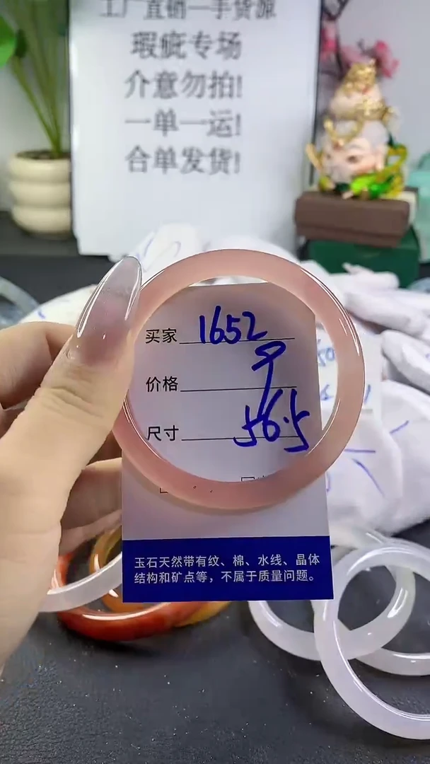 手镯玛瑙/玉髓未镶嵌1652