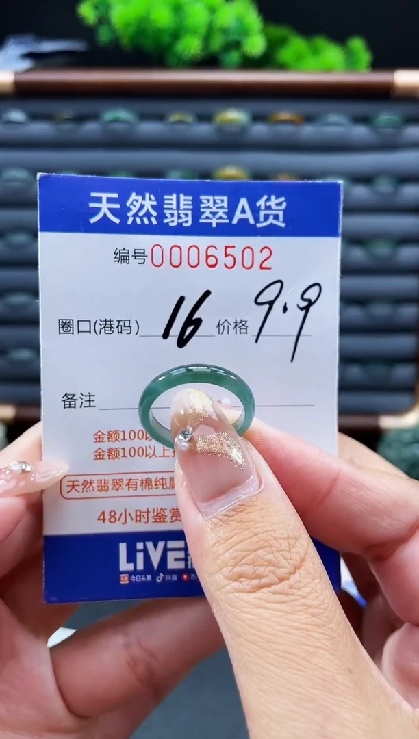 未镶嵌戒指翡翠戒圈