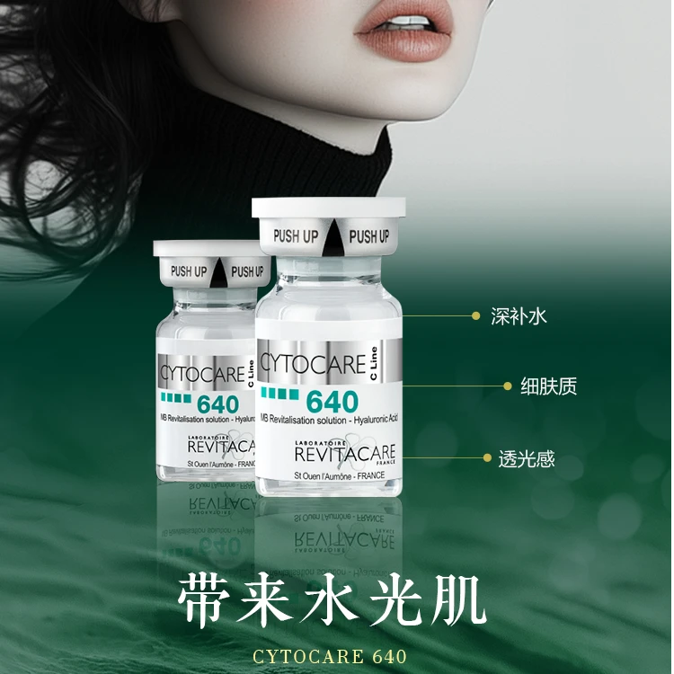 CYTOCARE丝丽水光修护焕采精华液抗皱精华液5+5 达人