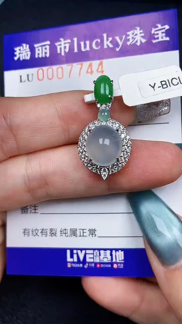 颈饰银S925镶嵌翡翠7744