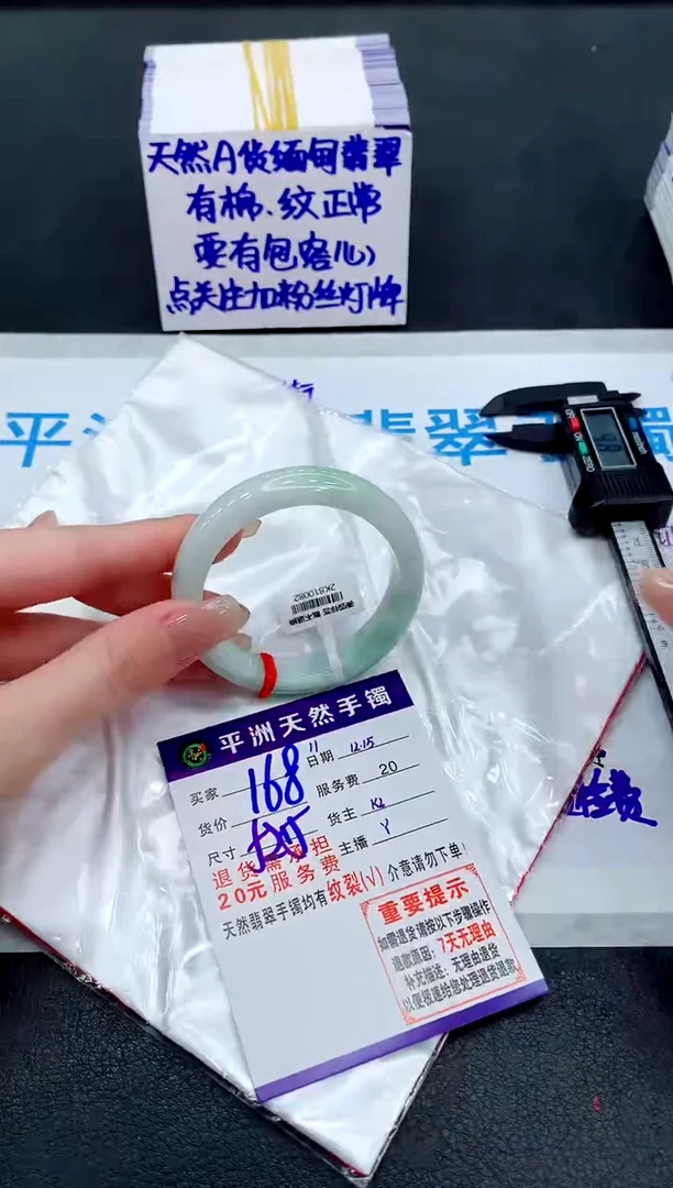 未镶嵌手镯翡翠1111111111