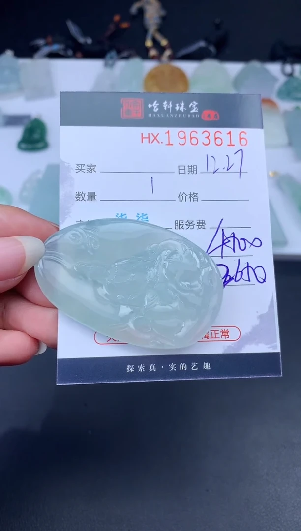 未镶嵌挂件翡翠哈轩 挂件1