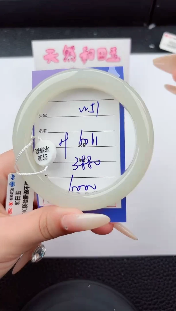 未镶嵌手镯和田玉51嗨购微色差T7