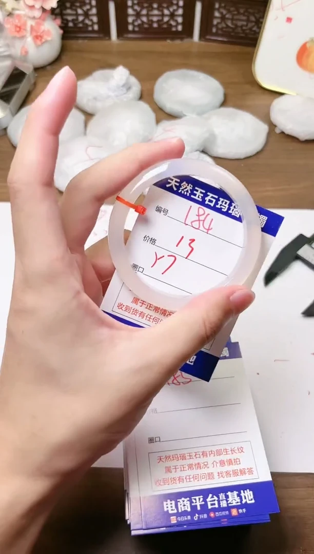 手镯玛瑙/玉髓未镶嵌184