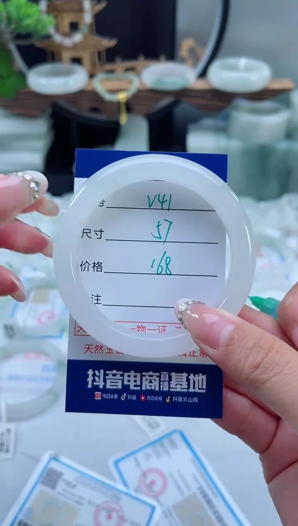 未镶嵌手镯石英质玉（天山翠）41