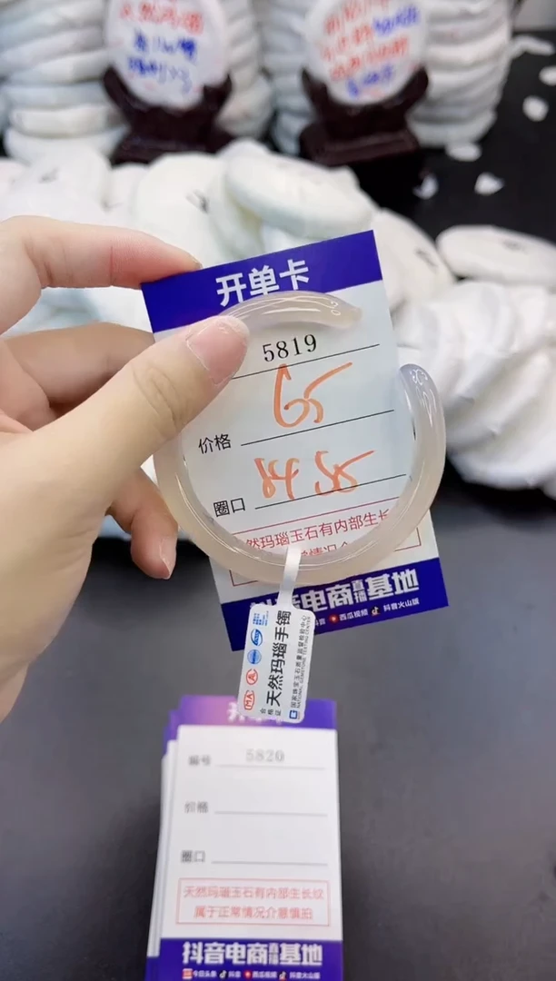 玛瑙/玉髓手镯未镶嵌5819