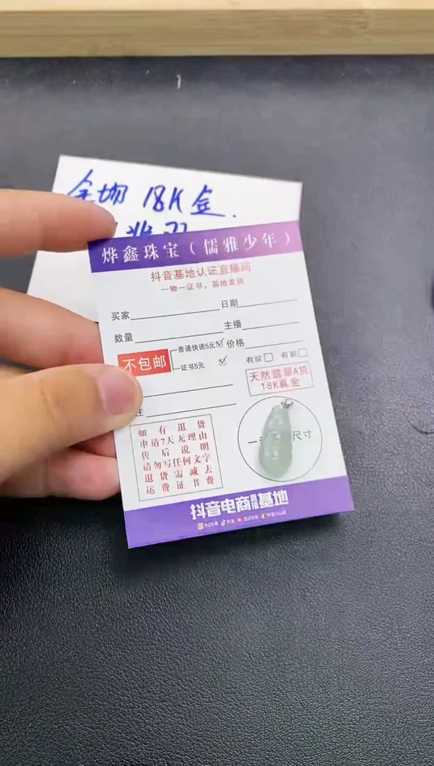 颈饰18K金镶嵌翡翠天然翡翠A货赠皮绳