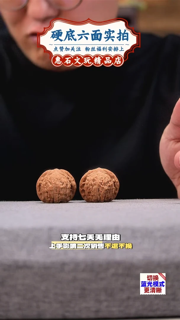把件桃核秀眼文玩核桃  尺寸35 编码0120