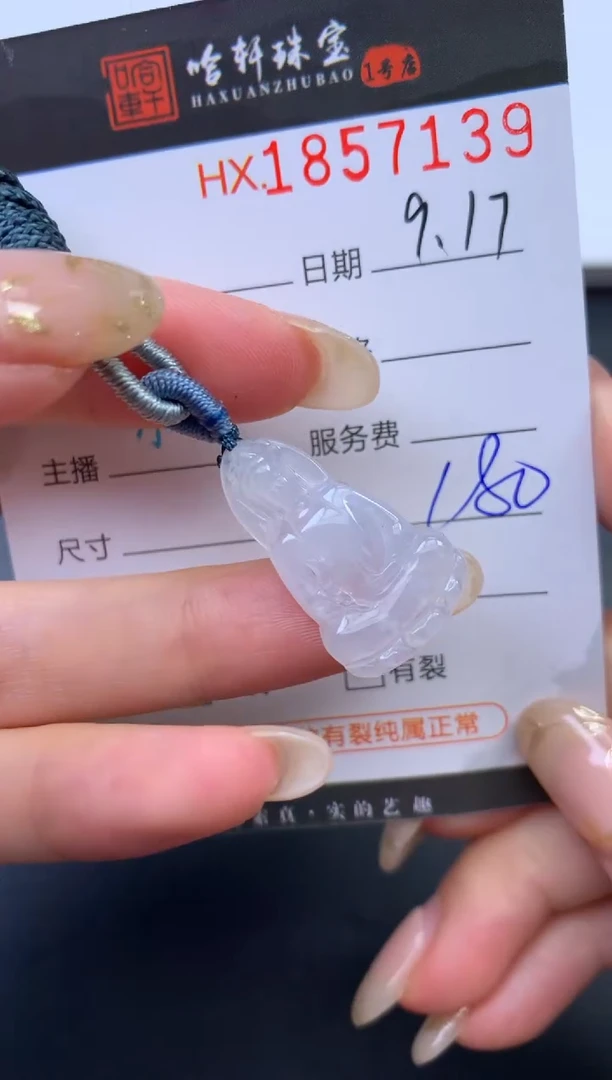 未镶嵌挂件翡翠哈轩 挂件1