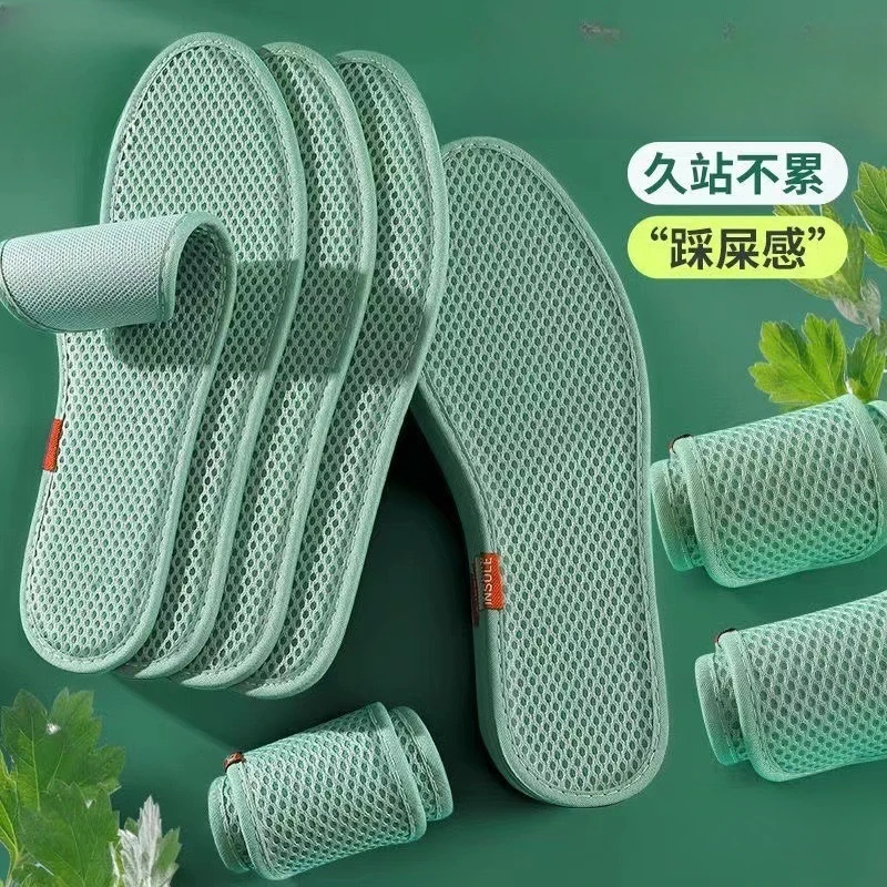 防臭鞋垫吸汗透气留香竹炭运动鞋垫四季军训鞋垫久站不累鞋垫男士