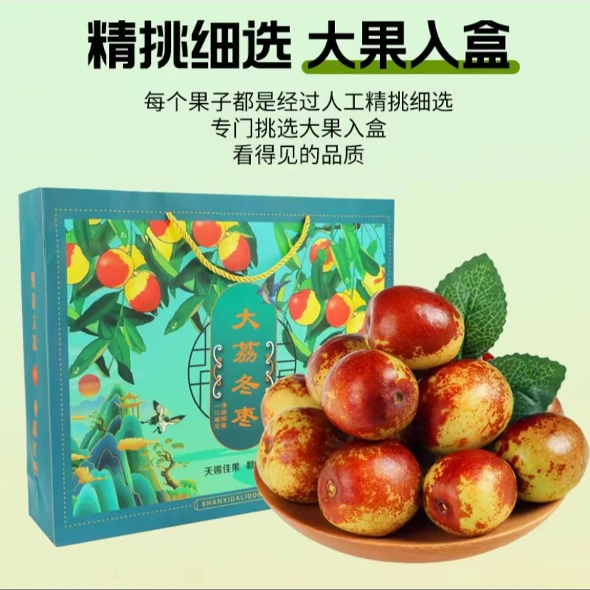 正宗大荔冬枣礼盒包装4斤现摘现发新鲜水果当季脆甜顺丰京东包邮