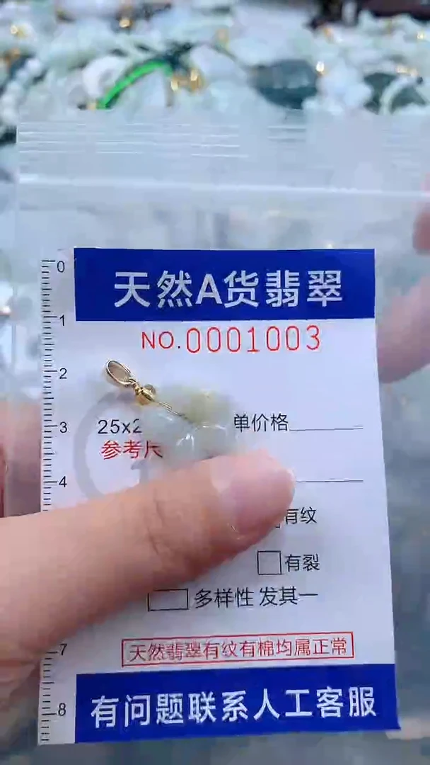 翡翠未镶嵌吊坠(不含链)1