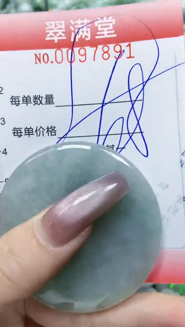 【闪购商品】翡翠颈饰未镶嵌闪购0097891多样性发其一