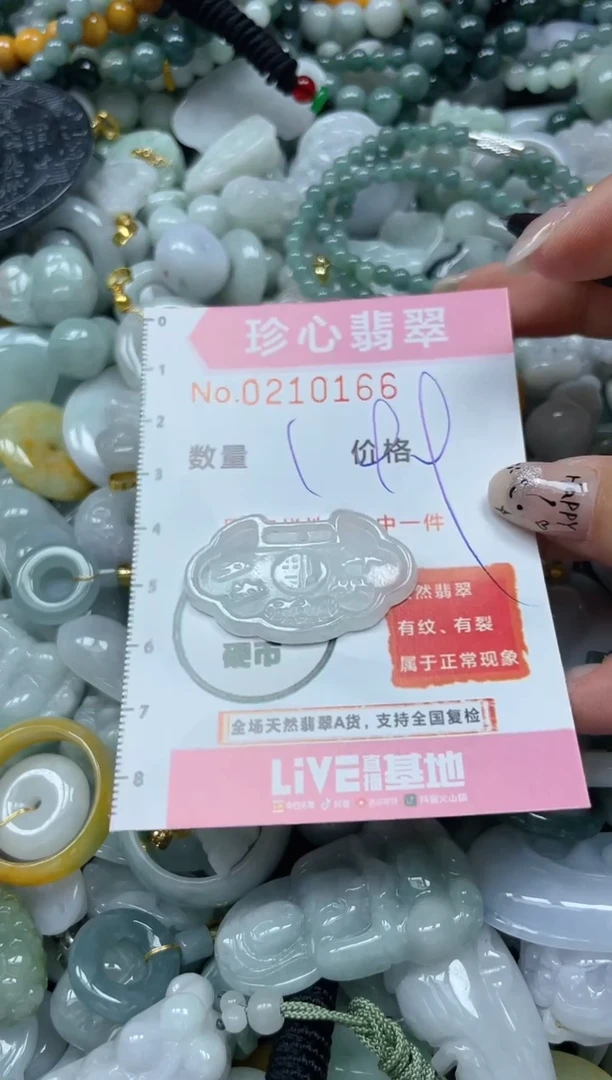 翡翠未镶嵌颈饰闪购0210166