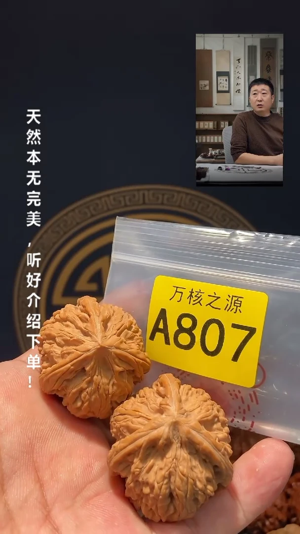 【闪购商品】文玩核桃吊坠39.5文山三棱